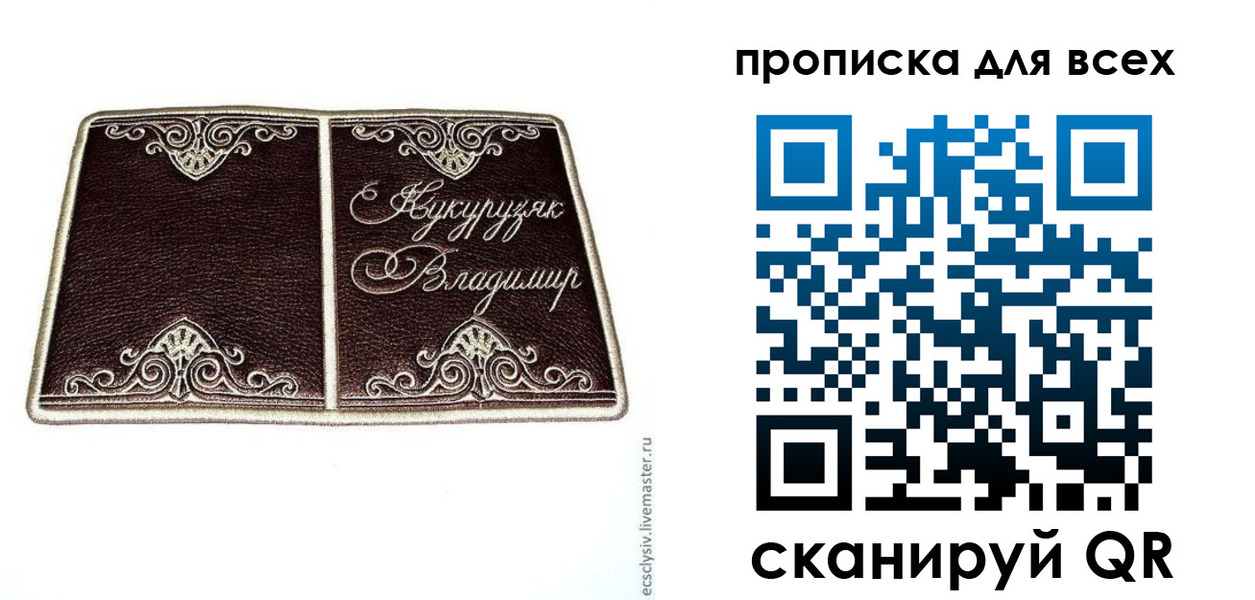 прописка иностранных граждан в Марксе