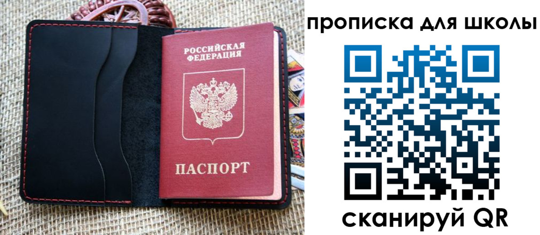 прописка регистрация в Марксе