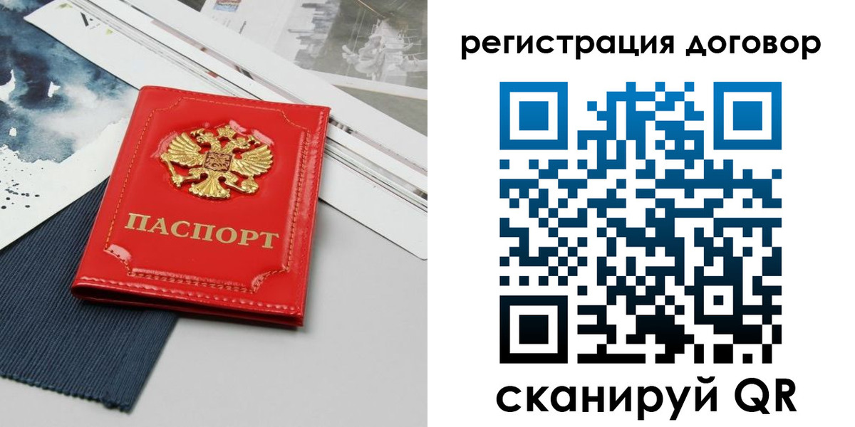 прописка для кредита в Марксе